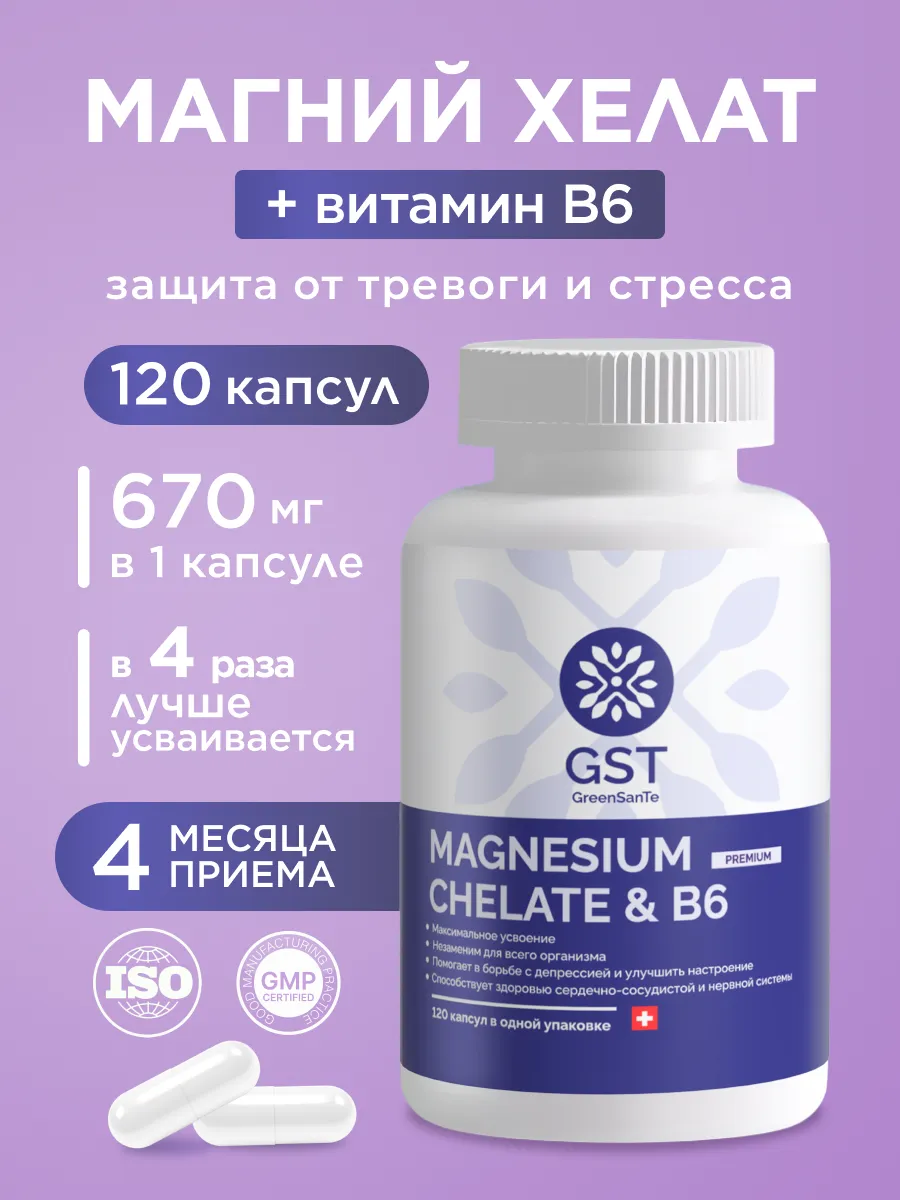 БАД к пище Магний хелат + В6...