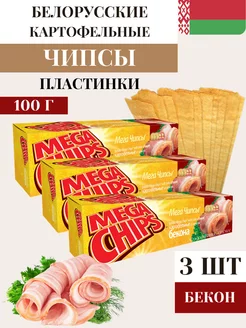 Мега Чипсы Картофельные бекон набор 3 шт по 100 гр