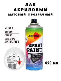 лак акриловый матовый aim-one 223577541 купить за 313 ₽ в интернет-магазине Wildberries