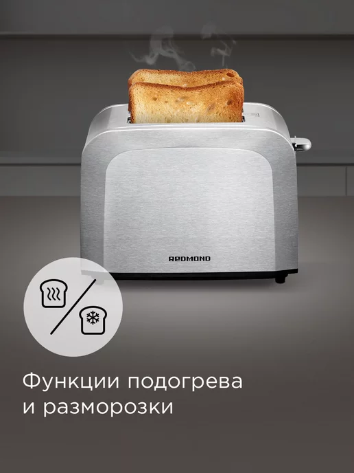 REDMOND Тостер для хлеба с поддоном для крошек металлический T903, серый, фото 7