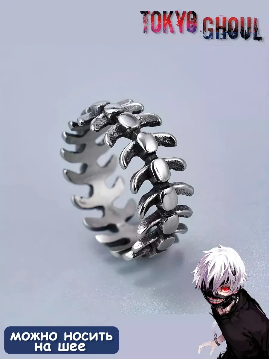 Кольцо Кен Канеки из аниме манги Токийский Гуль Tokyo Ghoul