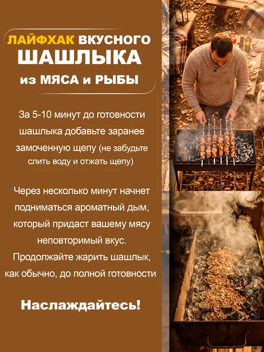 АрмЩепа Щепа для копчения. Подходит для шашлыков, гриля и мангала, вариант, фото 5