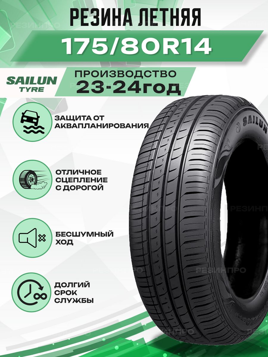 Sailun elite 215 65 r16