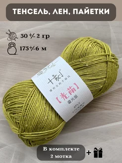 Пряжа для вязания с пайетками Krapiknit 223586707 купить за 693 ₽ в интернет-магазине Wildberries