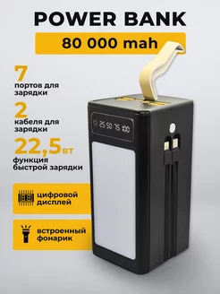 Внешний аккумулятор 80 000 mAh NEW POWER 223589199 купить за 2 138 ₽ в интернет-магазине Wildberries