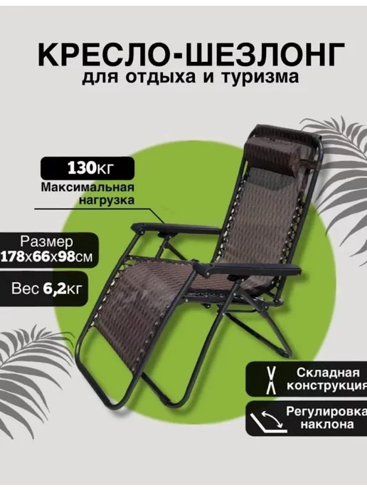 GOODSTORAGE Комплект садовых кресел - шезлонгов Coolwalk 1805, 2 штуки, вариант, фото 2