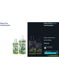 Plant Elixir Basic   250  DENNERLE  223591402   - Wildberries