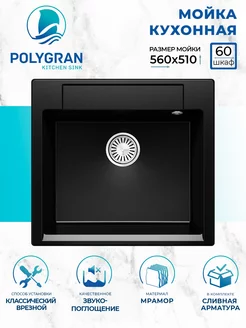 Мойка для кухни Argo-560 №316 космос Polygran 223591634 купить за 6 034 ₽ в интернет-магазине Wildberries