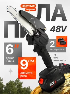 Электропила цепная аккумуляторная 48V FGS 223591722 купить за 1 857 ₽ в интернет-магазине Wildberries