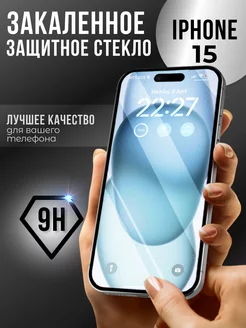 Защитное стекло на iPhone 15 Digital Aks 223592866 купить за 259 ₽ в интернет-магазине Wildberries