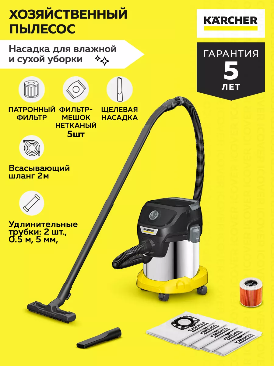 Профессиональный пылесос KWD 3 S V-15/4/20 AE Karcher 223592900 купить за 9  825 ₽ в интернет-магазине Wildberries