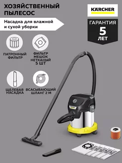 Профессиональный пылесос KWD 3 S V-15/4/20 AE (1.628-448.0) Karcher 223592901 купить за 10 164 ₽ в интернет-магазине Wildberries