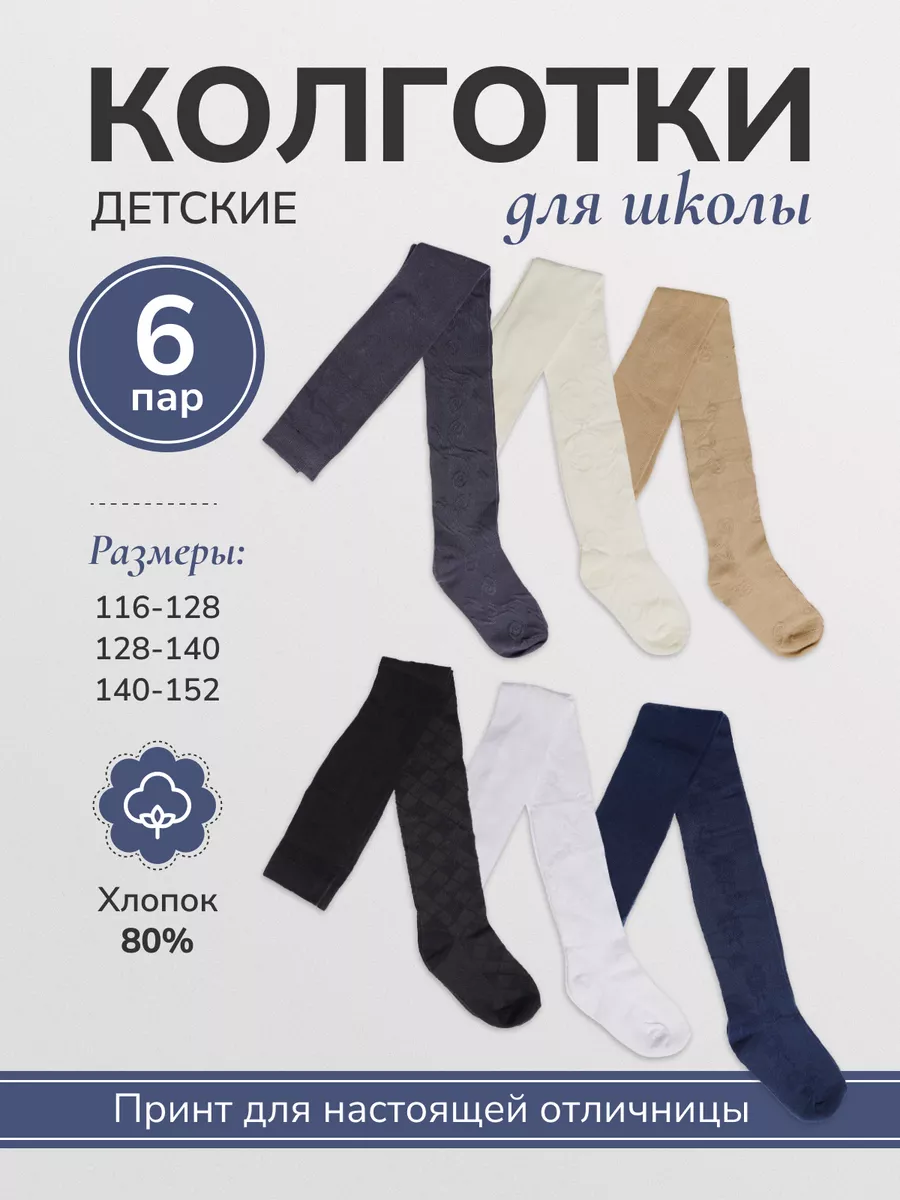 Колготки однотонные с...