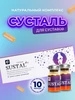 Sustal хондропротектор для суставов и связок, 10 капсул Сусталь 223594414 купить за 591 ₽ в интернет‑магазине Wildberries