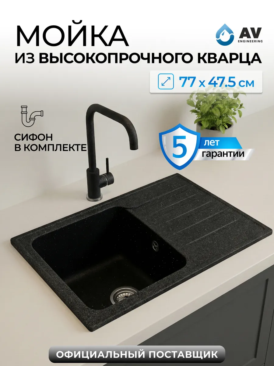 Раковина мойка для кухни каменная врезная с крылом Art