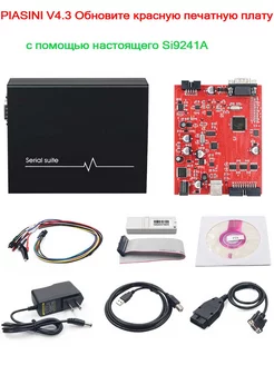 Новейший аппаратный комплекс PIASINI serial kit hardware V4… Aermotor 223595279 купить за 5 252 ₽ в интернет-магазине Wildberries