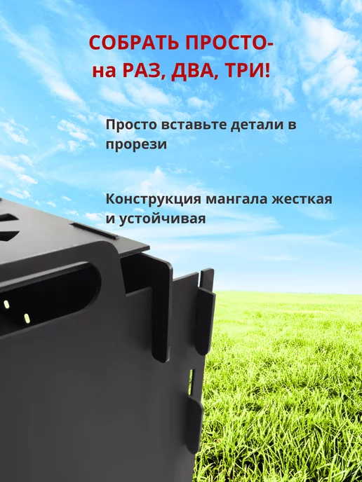 МАСТЕРСКАЯ ЗАСТОЛЬЯ Мангал мини разборный толщина 2 мм, черный, фото 7
