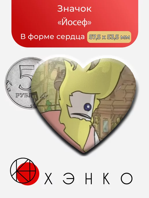 Йосеф из игры "Pit people"