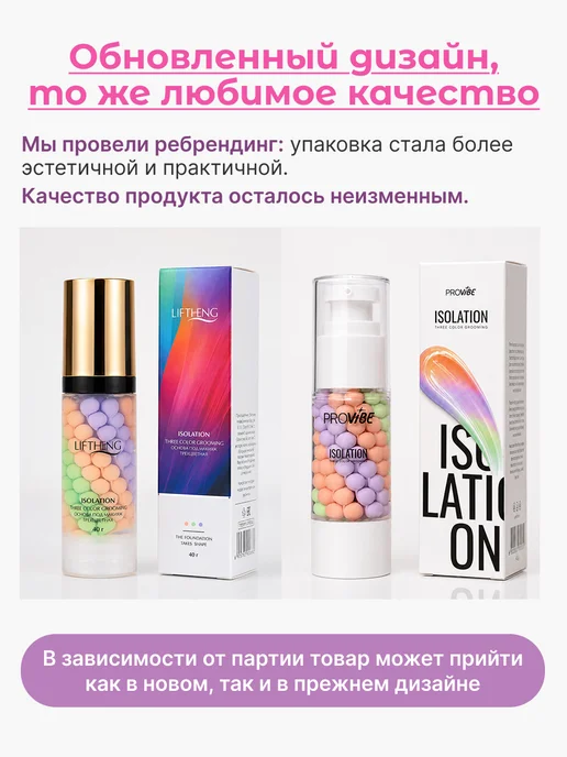 PROVIBE База под макияж основа трехцветная праймер для лица 3 в 1, зеленый, фото 2