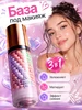 База под макияж.Основа под макияж.Праймер для лица 3 в 1 LIFTHENG 257006612 купить за 234 ₽ в интернет‑магазине Wildberries