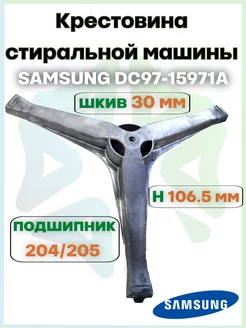 Крестовина стиральной машины MHW34308901 LG 223601809 купить за 2 592 ₽ в интернет-магазине Wildberries