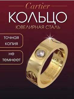 Кольцо Cartier. Ювелирная сталь, с камнями Like a diamond