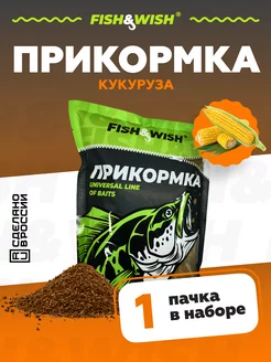 Прикормка для рыбалки рыболовная для рыбы FISH&WISH 223603855 купить за 143 ₽ в интернет-магазине Wildberries