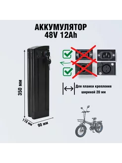 Аккумулятор для велосипеда MINAKO ROOBAX 223605563 купить за 23 877 ₽ в интернет-магазине Wildberries