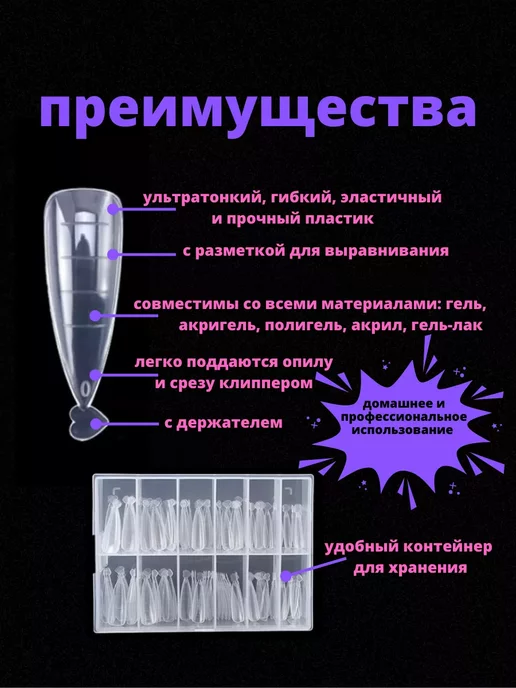 Walgrins Верхние формы для наращивания ногтей, белый, фото 2