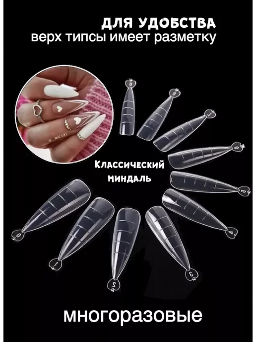 Walgrins Верхние формы для наращивания ногтей, белый, фото 3