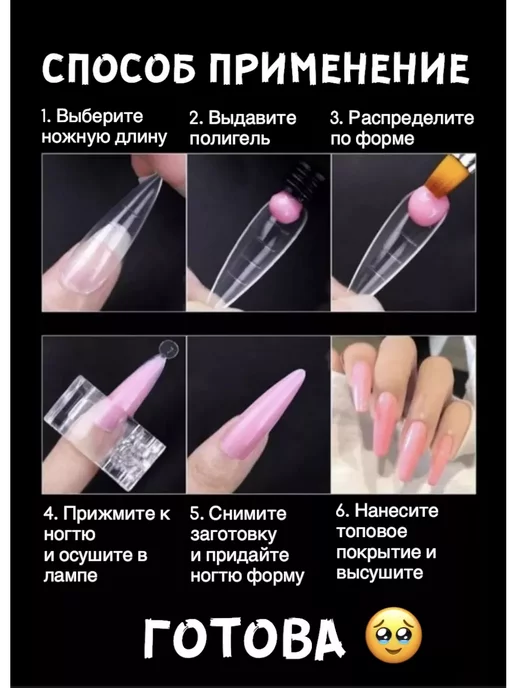 Walgrins Верхние формы для наращивания ногтей, белый, фото 4