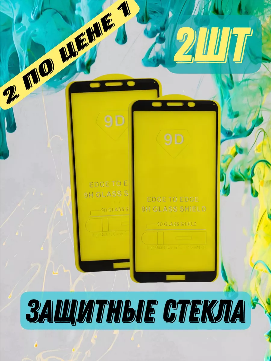 Защитное стекло для Honor 9S Huawei Y5P Хонор 9С Хуавей У5П