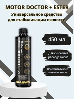 Присадка в моторное масло Motor Doctor+Ester 450мл