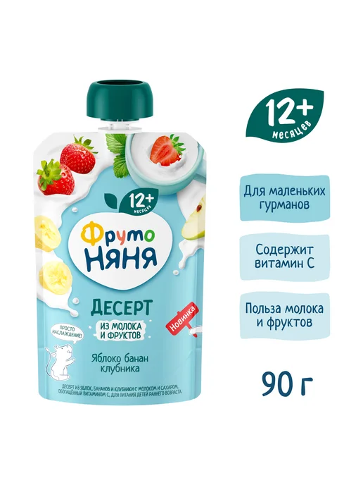 ФрутоНяня Десерт яблоко, банан, клубника с молоком, 90г (12 шт), 90 г, 12 шт, фото 2