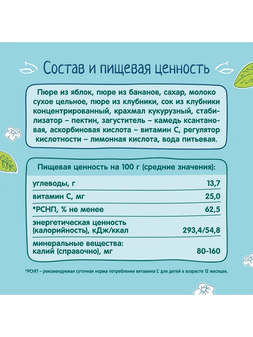 ФрутоНяня Десерт яблоко, банан, клубника с молоком, 90г (12 шт), 90 г, 12 шт, фото 3