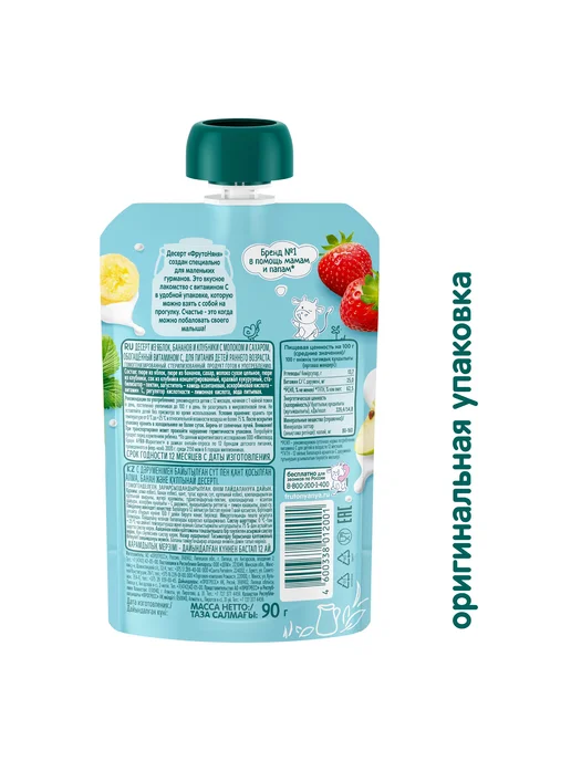 ФрутоНяня Десерт яблоко, банан, клубника с молоком, 90г (12 шт), 90 г, 12 шт, фото 7