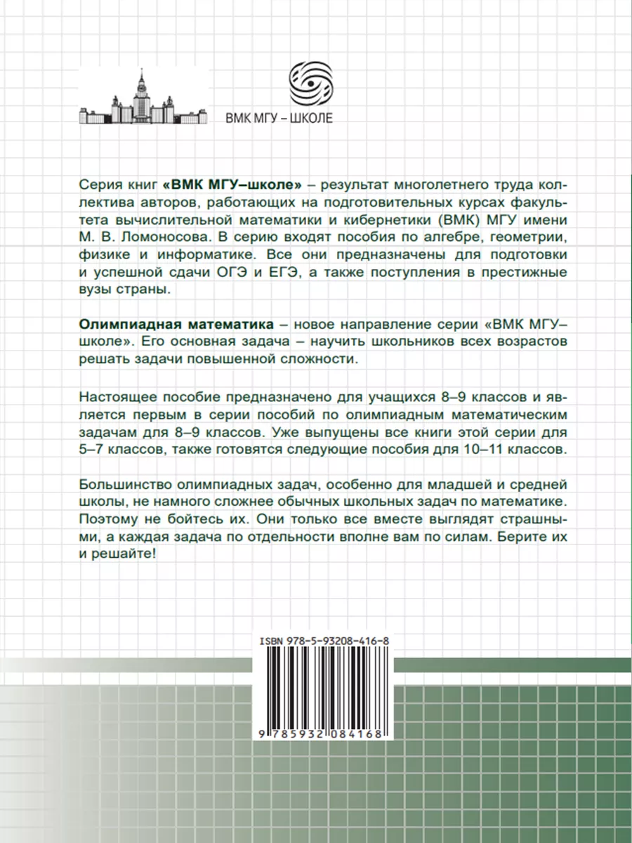 Развитие математических представлений с помощью игр — МБОУ Березовская СОШ №10