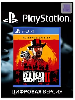 Игра Red Dead Redemption 2 Ultimate для Sony Playstation 4 PlayStation 223608197 купить за 1 798 ₽ в интернет-магазине Wildberries