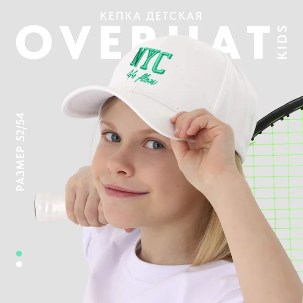 Кепка детская с принтом