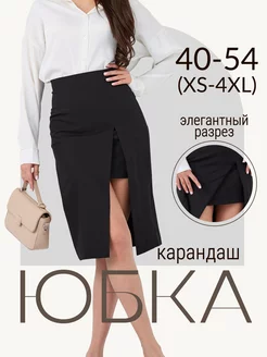 Юбка карандаш миди офисная с разрезом Cherry collection 223609899 купить за 972 ₽ в интернет-магазине Wildberries