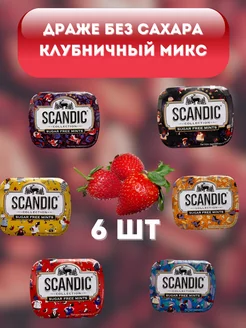 Полезные сладости без сахара 6 шт SCANDIC 223611683 купить за 461 ₽ в интернет-магазине Wildberries