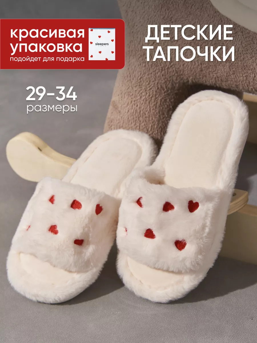 Домашние тапочки мягкие