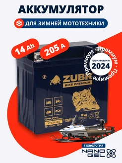 Аккумулятор для мотоцикла 12v 14Ah гелевый, на скутер мопед