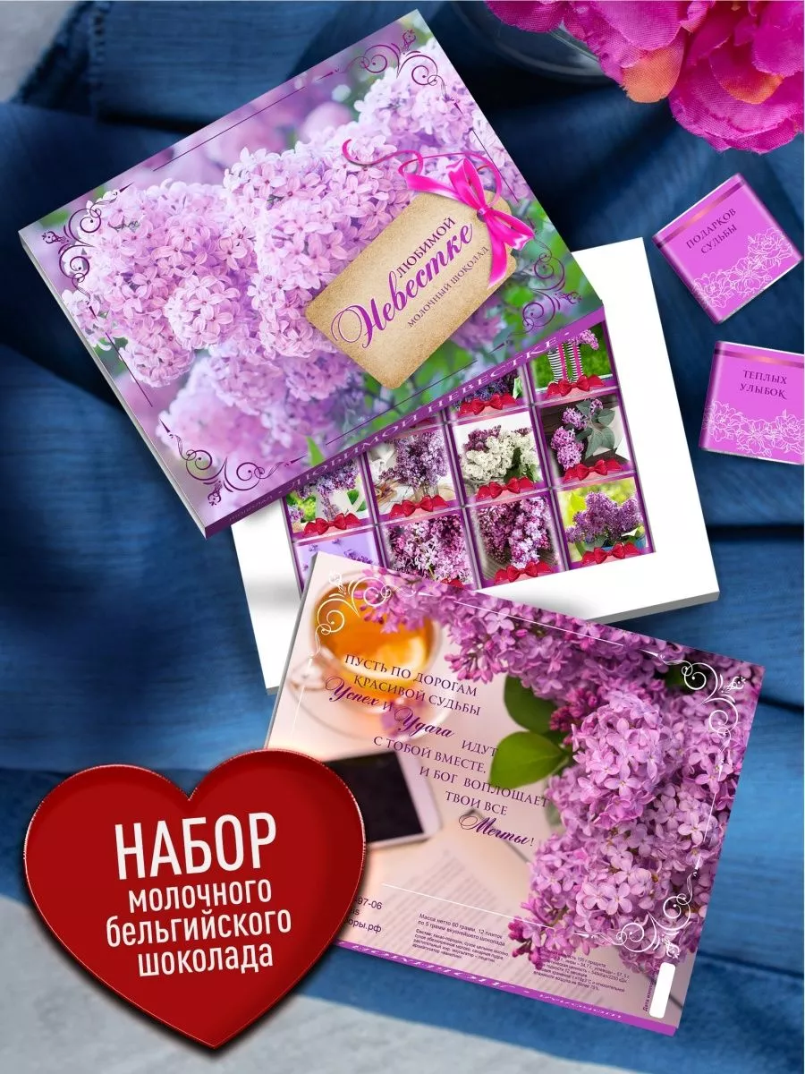 Оригинальный подарок Невестке