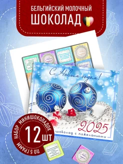 Сладкий новогодний подарок 2025 г Счастье моё 223617803 купить за 289 ₽ в интернет-магазине Wildberries