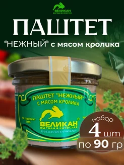 Паштет "Нежный" с мясом кролика