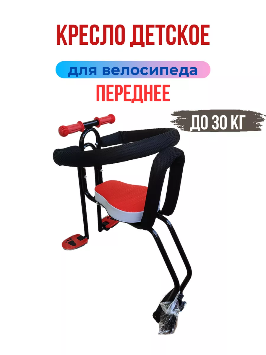Велокресло детское на велосипед переднее