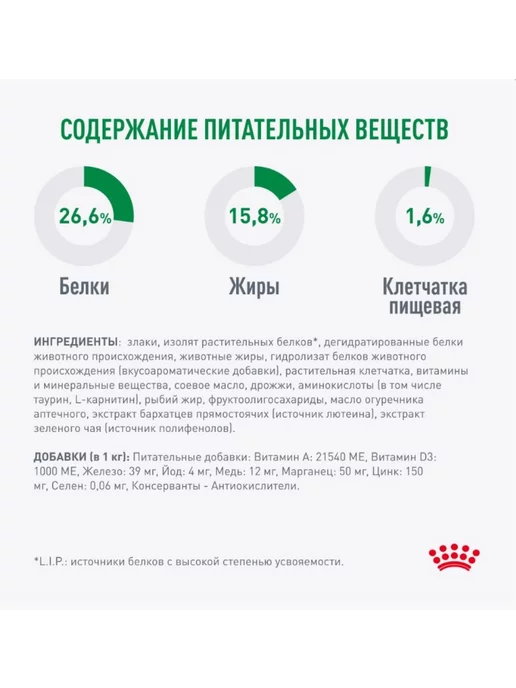 Сухой корм Royal canin Старше для собак, взрослые, мелкие, 2 кг, фото 3