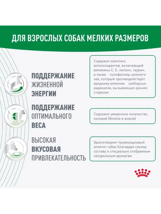 Сухой корм Royal canin Старше для собак, взрослые, мелкие, 2 кг, фото 4