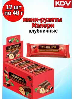 Мини-рулеты мэлори клубника 12 шт по 40г